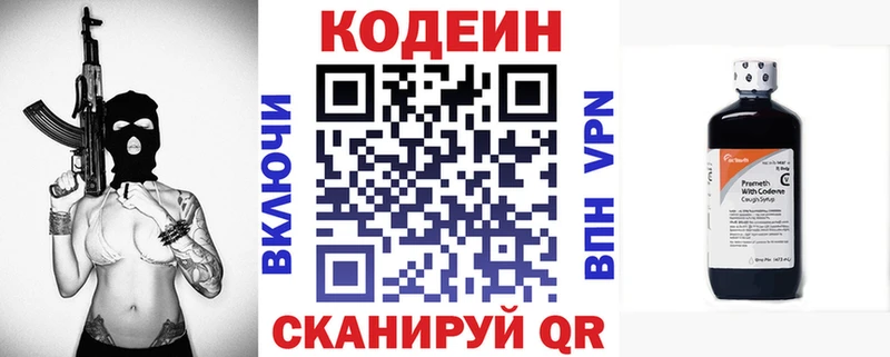 Кодеиновый сироп Lean Purple Drank  где найти   Миньяр 