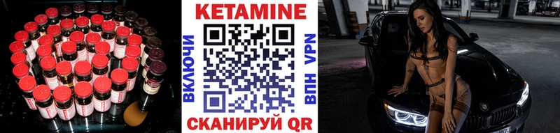 Кетамин VHQ  Миньяр 